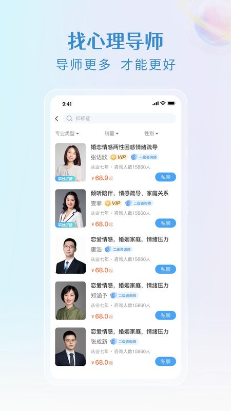 央心倾诉心理咨询_图片4