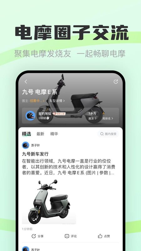 电摩范_图片4