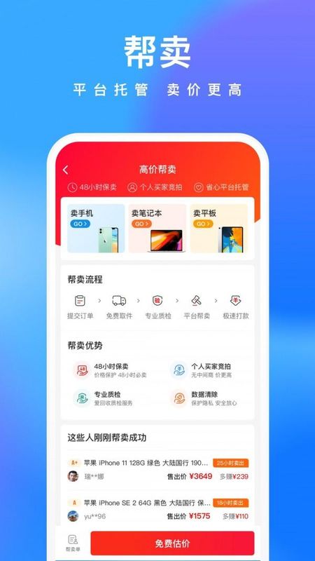 拍拍鲸置_图片4