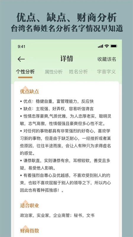 起名取名字大全_图片4