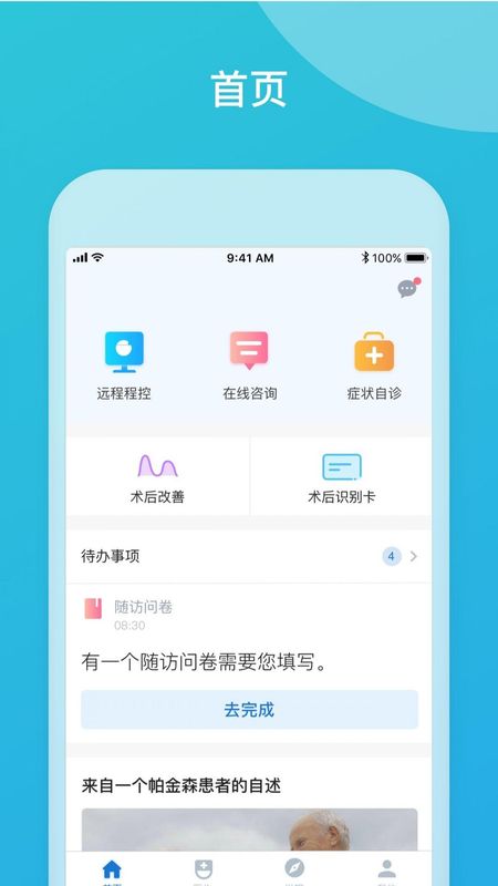嘉医有品_图片1