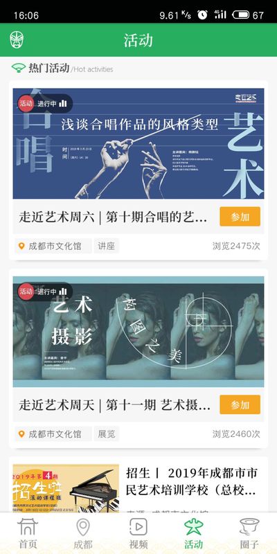 文化天府_图片4