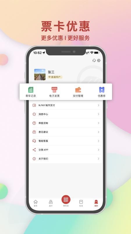 南通地铁_图片4