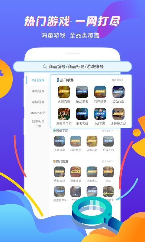 虚贝租号_图片4