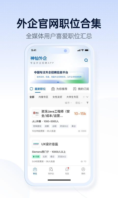 神仙外企_图片1