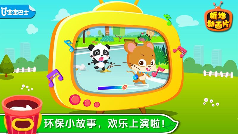 环保小宝宝_图片1