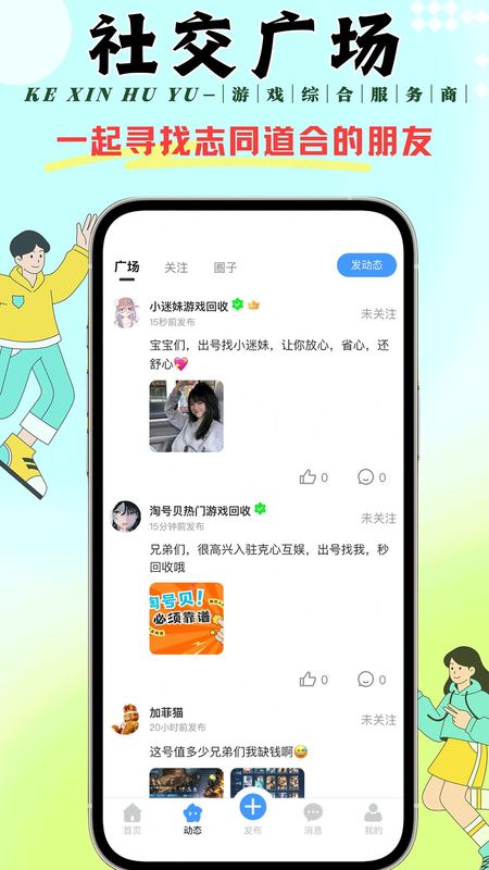 克心互娱_图片3