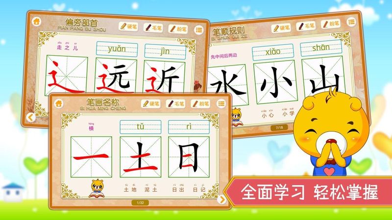 汉字笔画笔顺部首_图片2