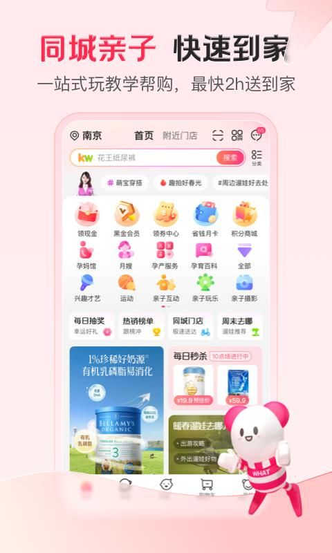 孩子王_图片1