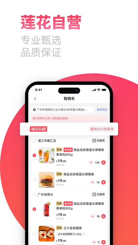 莲花GO_图片1