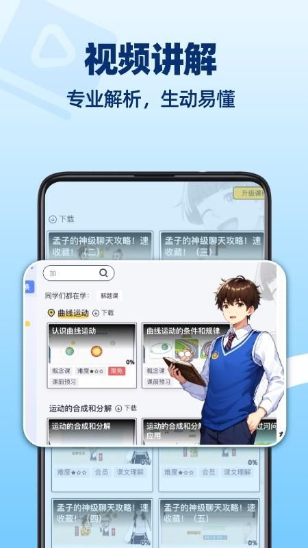 洋葱学园_图片3