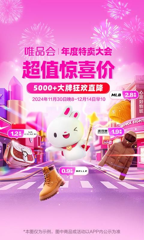 唯品会_图片1