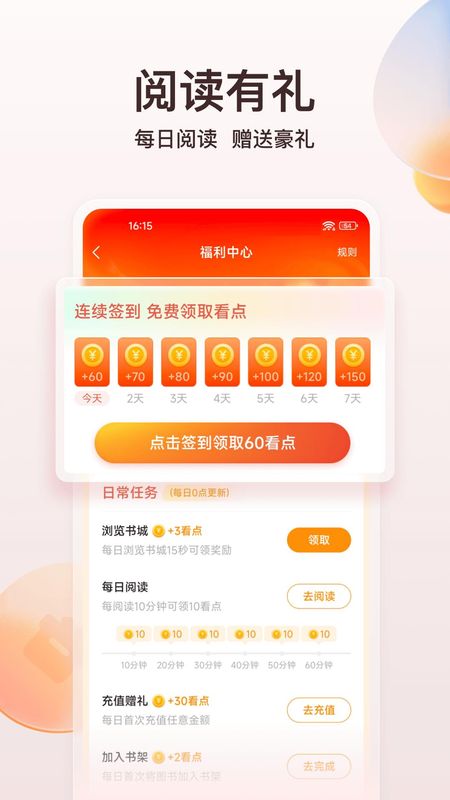 点众小说_图片3