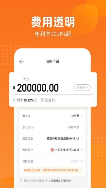 哈银消金_图片4