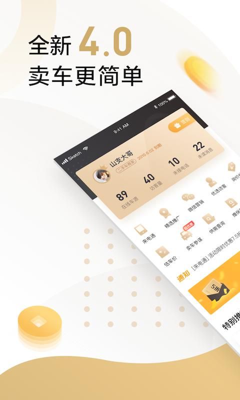 58车商通_图片1