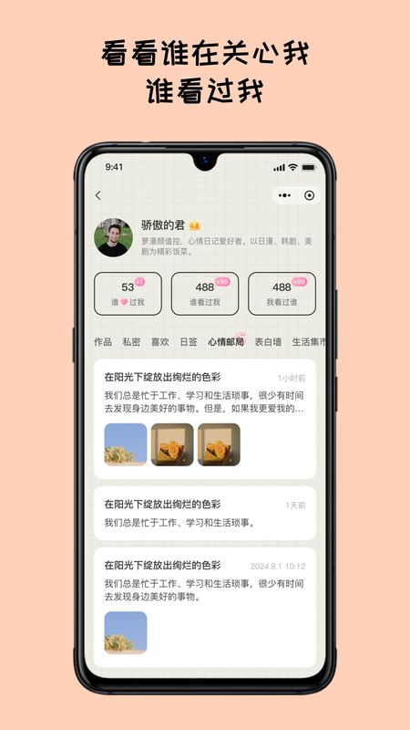 EMMO日记本_图片4