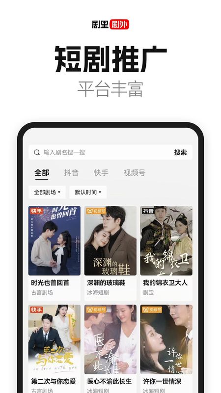 好省短剧_图片2