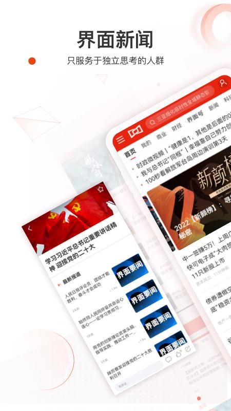 什么软件看新闻(什么软件看电影全部免费又齐全)