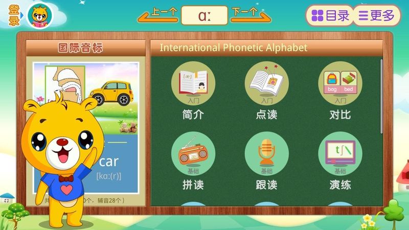 英语国际音标_图片1