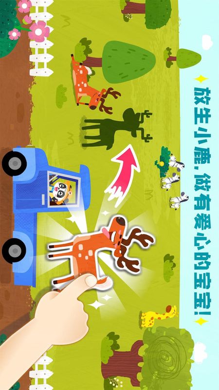 宝宝救援队_图片5