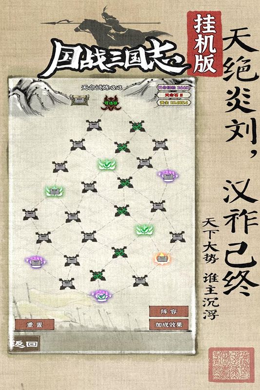 国战三国志_图片3
