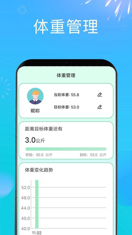 走路赚钱呗_图片4