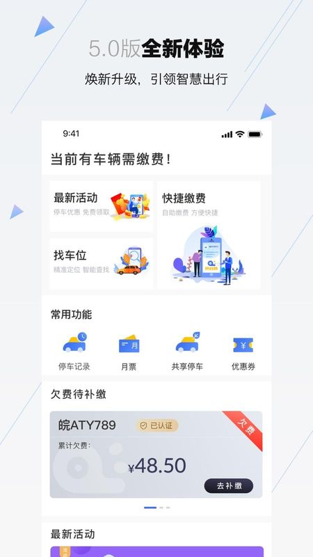 合肥停车_图片1