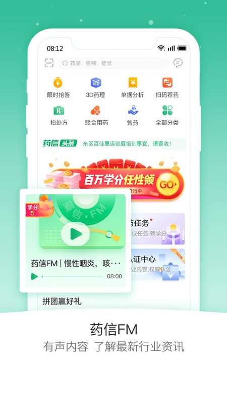 药信店员版_图片2