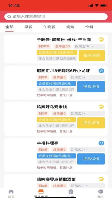 霸王用餐_图片3