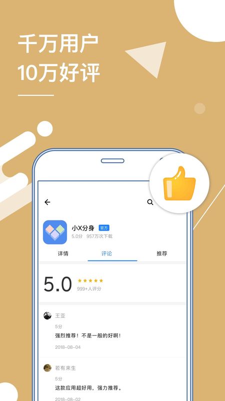 小X分身_图片3