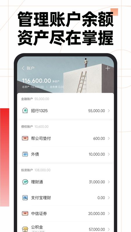 随手记_图片3