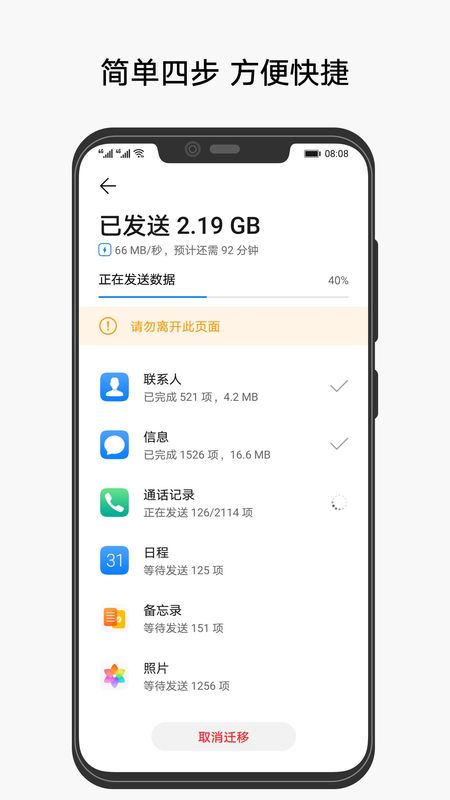 手机克隆_图片4