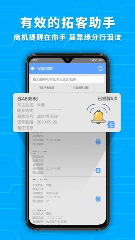 爱车店_图片4