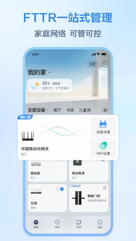移动爱家_图片2