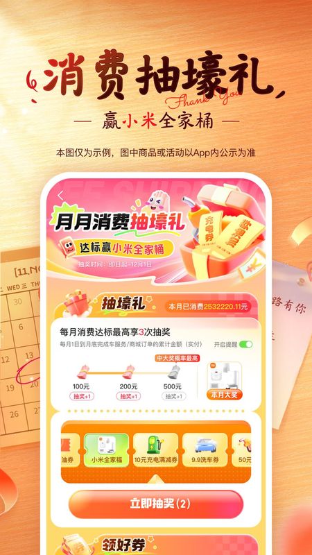 平安好车主_图片5