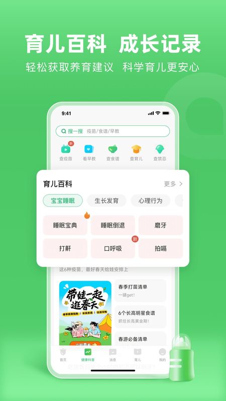 小豆苗_图片4