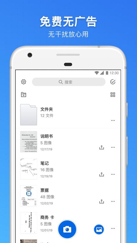 手机扫描王_图片3