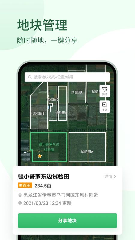 大疆农服_图片3