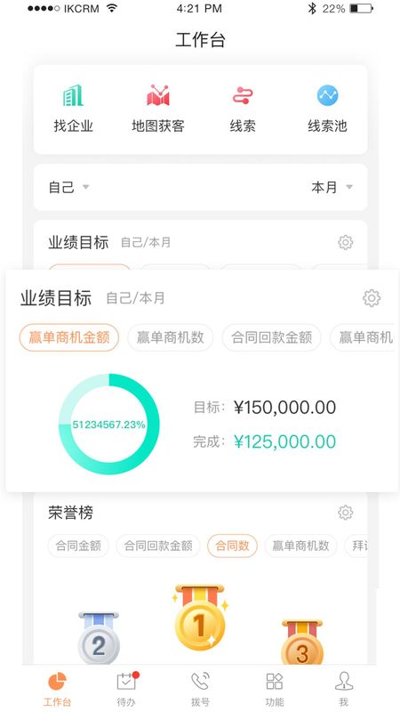 励销云_图片2