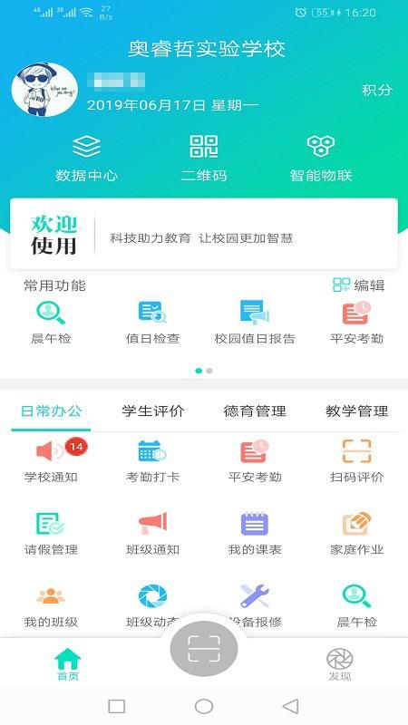 金湾智校教师_图片1