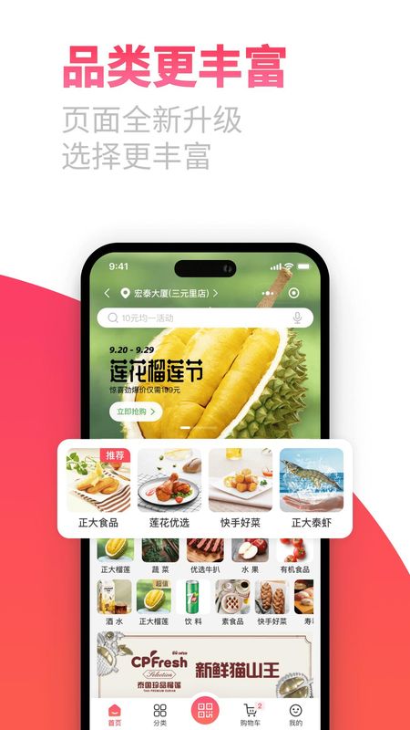 莲花GO_图片2