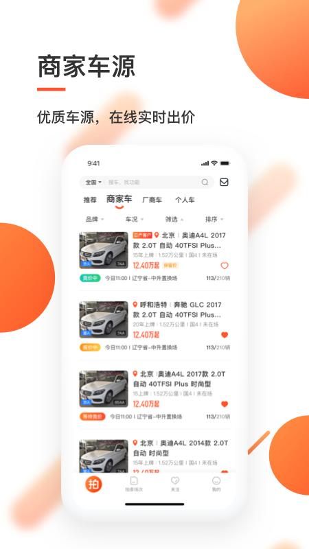 优信拍_图片2