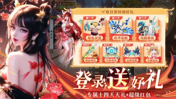 九梦仙域_图片2