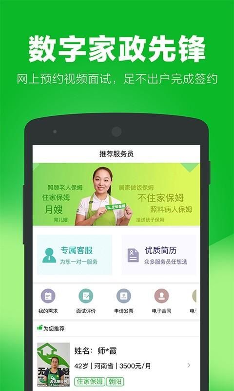 无忧家政_图片4