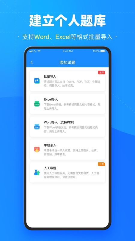 考试宝_图片4