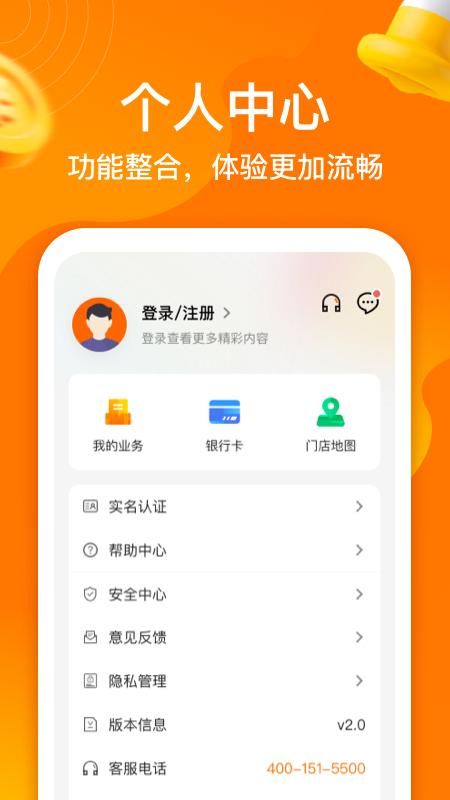 阳光闪贷保_图片5