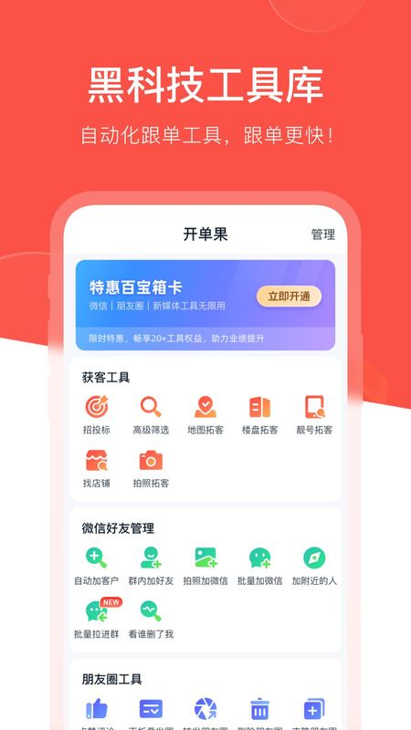 开单果_图片2