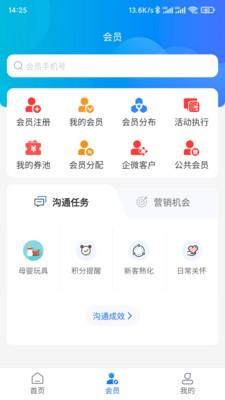 客员通_图片2