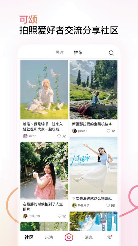 可颂_图片1