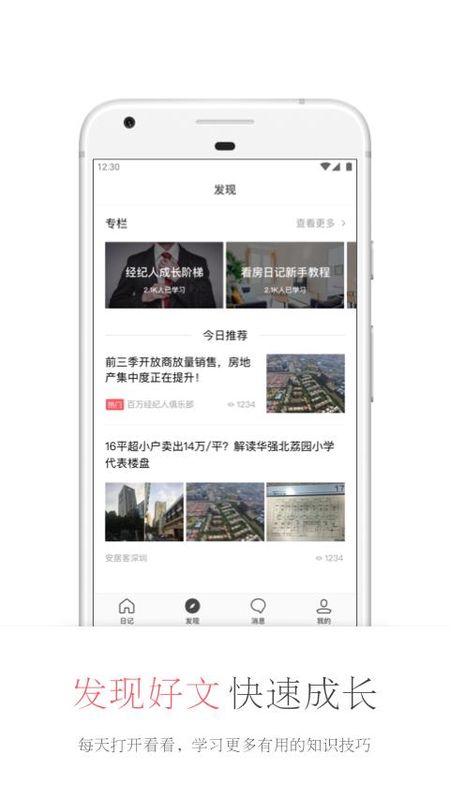看房日记_图片3